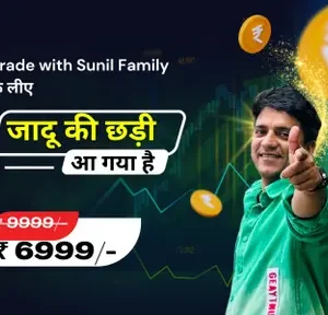 Trade with Sunil जादू की छड़ी Course 2024 - Premium Course