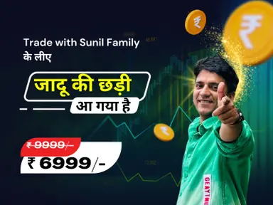Trade with Sunil जादू की छड़ी Course 2024 - Premium Course